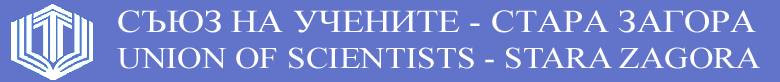 Съюз на учените - Стара Загора